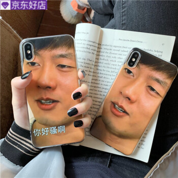 【京选好货】苹果恶搞手机壳凌潇肃洪世贤恶搞表情包苹果x/xs/max/xr