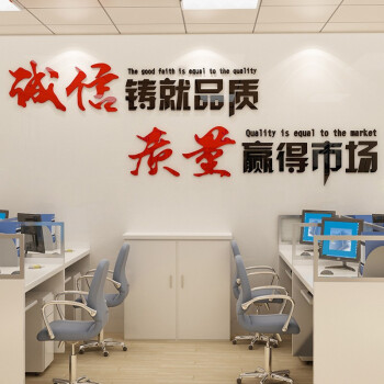 执行力企业公司文化奋斗励志激励标语办公会议室背景亚克力3d立体墙贴