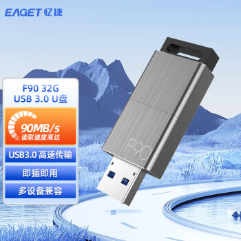 忆捷（EAGET）推拉金属U盘 32G USB3.0高速传输 车载电脑办公商务通用优盘 防尘防水防震 小巧便携高效 F90