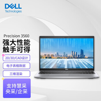 戴尔dellprecision3560156英寸11代处理器移动工作站笔记本电脑原厂i