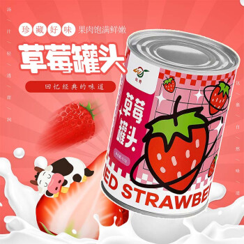 润野糖水草莓水果罐头 零食即食新鲜 425g*5罐 整箱