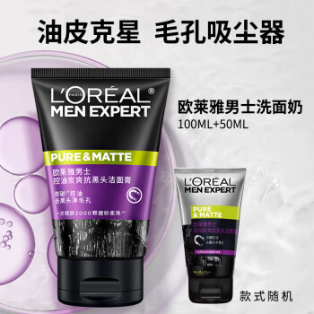 欧莱雅男士控油炭爽抗黑头洁面膏100ml+50ml