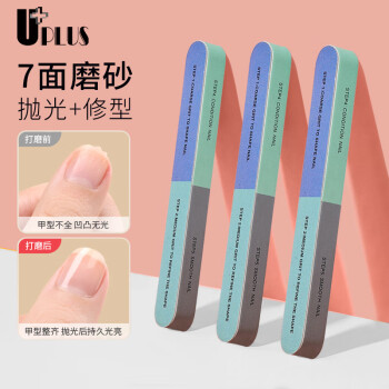 优家UPLUS 7面磨砂指甲锉美甲抛光条3个 美甲磨砂条海绵搓条修形打磨