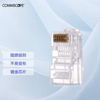 康普 AMP NETCONNECT 原装超五类网络水晶头 RJ45(100个一包）8-554720-3（原安普布线品牌）