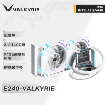 瓦尔基里(VALKYRIE）E240 VALKYRIE  VK 一体式CPU水冷散热器  多平台扣具 支持LGA1700 2.4吋LCD 