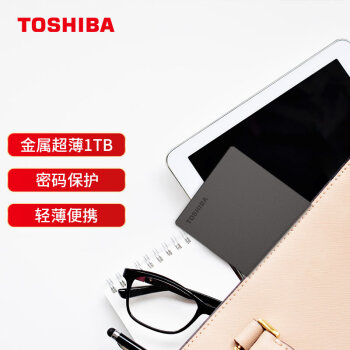 东芝（TOSHIBA）1TB 移动硬盘机械 Slim系列 USB3.2 Gen 1 2.5英寸 黑色 兼容Mac 金属超薄 密码保护 轻松备份