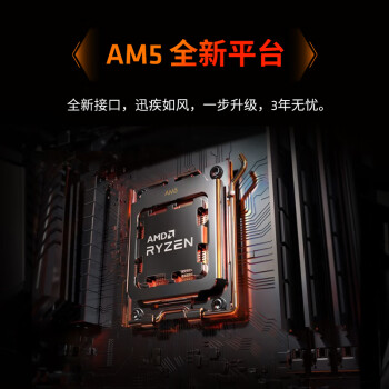 AMD 锐龙5 7600X处理器(r5) 6核12线程 加速频率至高5.3GHz 105W AM5接口 盒装CPU