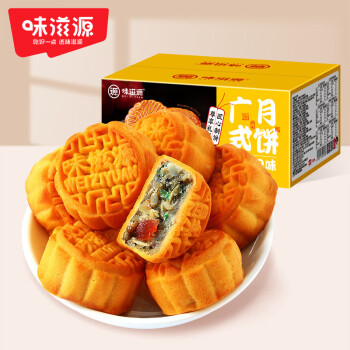 味滋源 广式月饼500g(20枚)/箱 混合口味 红豆沙哈密瓜等中秋点心送长辈