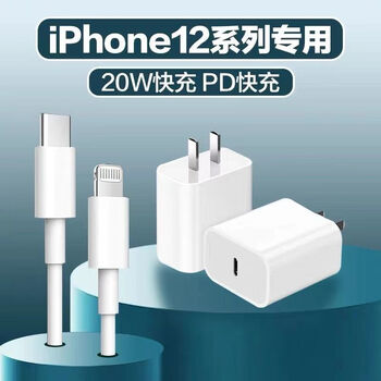 充电头iphone12promax数据线长12mini充电器苹果12系列快充头15米线