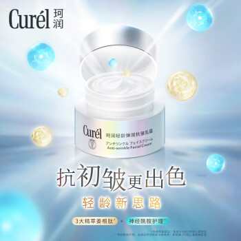 珂润（Curel）润浸小包装套装(保湿面霜4g+3号化妆水8ml+抗皱面霜4g)会员专享