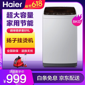 海尔（Haier） 洗衣机全自动波轮8/9公斤大容量自编程 桶自洁 循环洁净 学生宿舍出租房家用节能 【新品XQB80-Z1269+8公斤+强净洗】