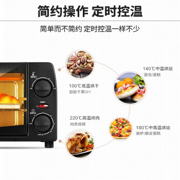 九阳（Joyoung）电烤箱家用多功能烘焙 定时控温 迷你10L巧容量 KX-10J5（升级）