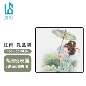 灵蛇（LINGSHE）鼠标垫 450*400*5 fps电竞游戏专用大号 5毫米【加厚版】精密锁边游戏电竞 G-19 江南