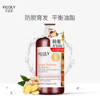 卓蓝雅生姜洗发水怎么样，哪款好，真实反馈
