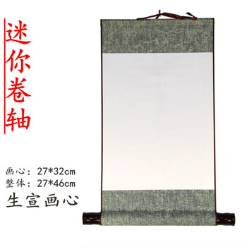宣纸大红仿古空白卷轴挂轴立轴画卷横幅中堂条幅书法书画国画创作