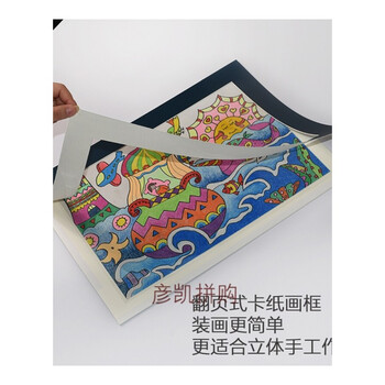 10个8开4k简易卡纸画框裱儿童画彩色纸相框挂墙a4画框8k剪纸素描 彩色
