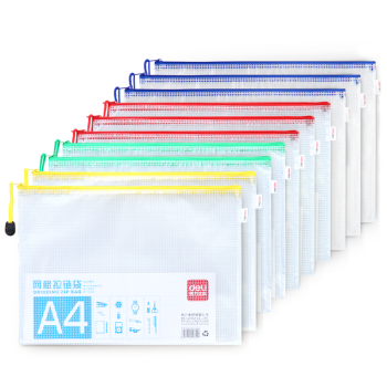 得力(deli)10只4色混装拉链袋 A4软质文件袋 小学生中学生的试卷收纳  10袋装 27040