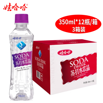 娃哈哈 微甜苏打水【350ml*12瓶 3箱】商用会议聚会饮品 无汽清爽解渴