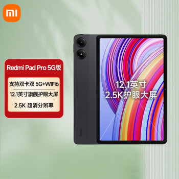 小米(MI) 平板Redmi Pad Pro 5G版本 12.1英寸 2.5K高清屏 120Hz 支持双卡双5G 8+256G深灰色