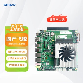 GITSTAR集特 纯国产化飞腾D2000八核处理器工控主板GM7-2602-21 主频2.3Ghz  适用工控机