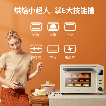 北美电器（ACA）电烤箱家用多功能独立控温低温发酵40升智能菜单热风循环ATO-E45S