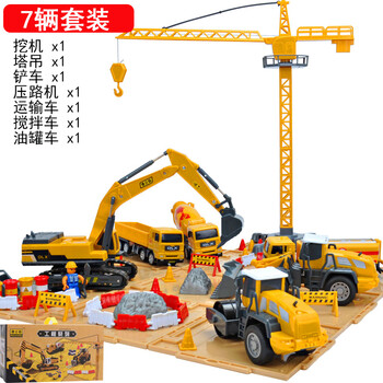 大号儿童玩具车工程车套装男孩玩具挖土机挖掘压路机模型吊车铲车 7辆