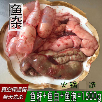 鱼泡500g现杀新鲜大鱼杂鱼泡鱼子渔卵鱼鳔活鱼肚纯鱼泡鱼杂鱼泡1斤