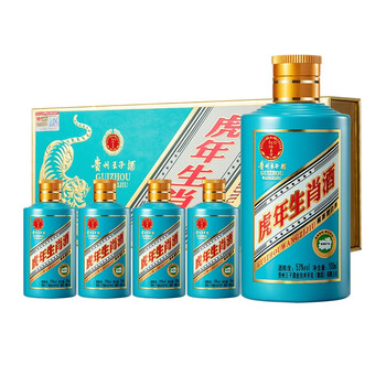 红塔王子贵州王子酒虎年生肖酒100ml*5瓶礼盒装53度酱香型白酒 送礼