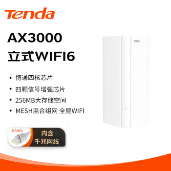 Tenda腾达 AX3000千兆WiFi6路由器 5G双频 家用智能穿墙路由 一键Mesh组网 EM12单只装