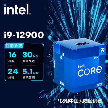 英特尔(Intel)酷睿 12代 CPU处理器i9-12900 台式机 原盒