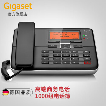 集怡嘉(Gigaset)原西门子DA800中文固话自动录音有绳座机智能办公室高端商务电话 钢琴黑 无录音功能