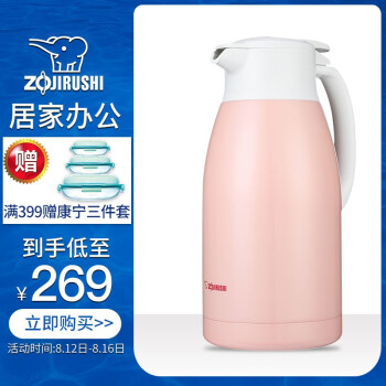 象印（ZO JIRUSHI）保温壶不锈钢真空保温瓶家用办公热水壶开暖水瓶1.5/1.9升 HA/HJ HJ19(1.9L)PL粉色