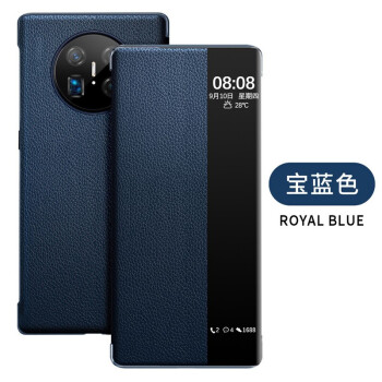 智能翻盖全包防摔5g魅特保护套超薄 华为mate40 pro【荔枝纹宝蓝色】