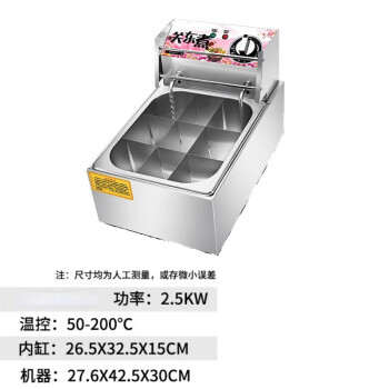 QKEJ  关东煮机器商用大容量电热9格麻辣烫设备串串香专用锅煮面机 【电】9格关东煮（带盖子）
