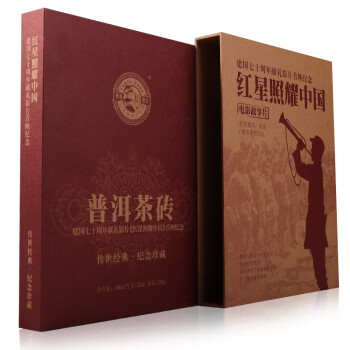 虎标中国香港品牌 普洱茶 生熟普洱茶砖收藏版礼盒装500g送礼