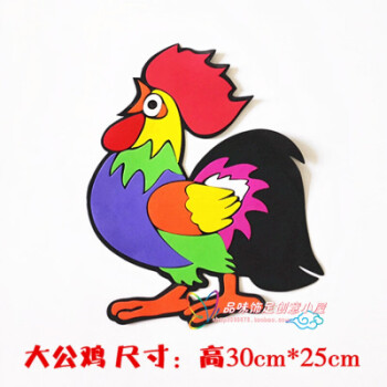 布置墙贴材料卡通动物图案贴纸儿童房装饰泡沫立体贴画 泡沫大公鸡 一