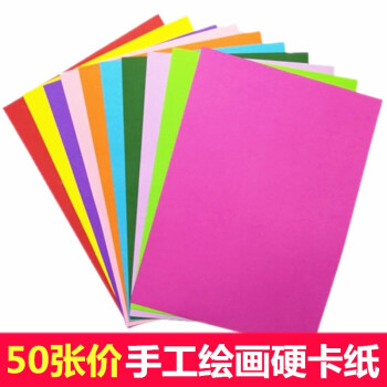 4k幼儿园儿童手工卡纸折纸 4开大张手绘绘画彩色厚硬卡纸200克 肉色