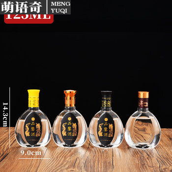酒瓶空瓶高档小白酒瓶子好看2两二两小酒瓶空瓶100ml玻璃创意密封袋盖