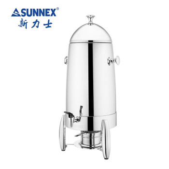 SUNNEX/新力士 酒店用品咖啡鼎12升牛奶保温鼎果汁鼎 维娜系列 酒精加热