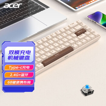 宏碁(acer) 双模充电机械键盘 iPad/手机多设备游戏办公68键哑光丝滑双拼奶茶色 青轴【2.4G＋蓝牙】