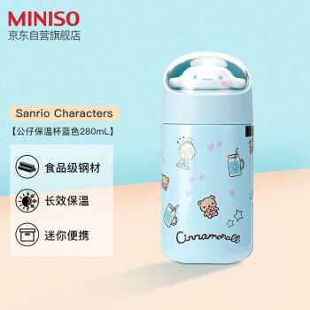 名创优品（MINISO）三丽鸥系列儿童公仔保温杯304不锈钢水杯高颜值水杯280ml蓝色