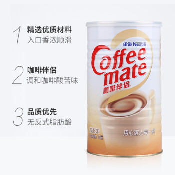雀巢（Nestle）咖啡奶茶伴侣植脂末700g/罐 奶精密封桶装 0反式脂肪酸