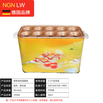 NGNLW 电热蛋包肠机燃气蛋肠机商用鸡蛋包香肠器自动早餐设备火腿蛋卷机 十孔电热款款