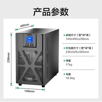 PHILIPSAPC施耐德SPM2K ups不间断电源2KVA/1.6KW企业机房电脑服务器网络设备稳压应急备用ups电源电池