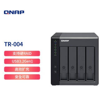 威联通（QNAP）TR-004 四盘位 Type-C 传输接口 网络存储扩展盒（含硬盘16T*4）