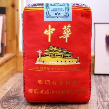 软中华烟一条整条抱枕仿真烟盒香菸玉溪大前门南京仿真搞笑戒烟毛绒