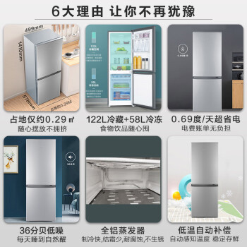 Leader 海尔智家出品180升两门二门双门小冰箱家用小型租房省电低噪音不占地方电冰箱BCD-180LLC2E0C9