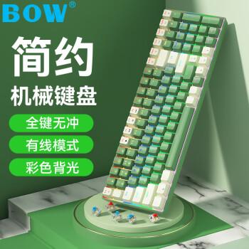 B.O.W航世 G100 有线机械键盘 电竞游戏客制化热插拔机械键盘 办公家用混彩背光键盘 白绿茶轴