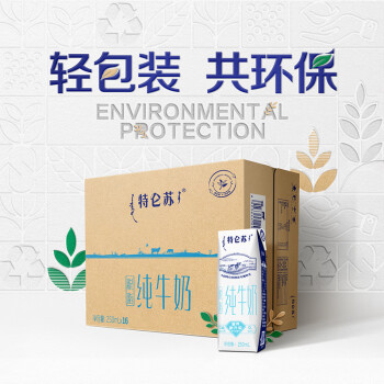 蒙牛 特仑苏脱脂纯牛奶 每100ml含3.6g乳蛋白250ml×16 