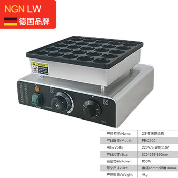 NGNLW 小松饼机商用电热25/36/50/72/100孔铜锣烧机圆形心形蛋糕华夫炉 25孔圆形